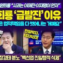 검사출신 원희룡 급발진 이유 이미지