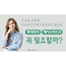 뉴욕스마일치과의원 | 교정장치도 많은데, 확대장치,페이스마스크 꼭 필요하나요? [부산교정전문의교정치과 뉴욕스마일치과의원]