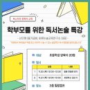 북스타트교육