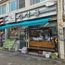 대가집두부 | [대전/대덕구] 김치찌개 스타일 쫄데기 두부전골 맛집 검상골 후기
