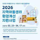 아름다운지역아동센터 이미지