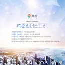준인더스트리 네이버블로그