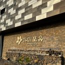 마미돈가스 | 제주도 이유식 매장 마미포유, 아기랑 여행 이유식 챙기는법