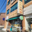 순희할매집 이미지