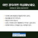 삼성밸런스의원 이미지