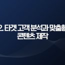 SNS마케팅 판매전략 네이버블로그