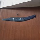 스시무라 - 서구 구덕로185번길 22-21 | 🍣포항 남구 룸 식당 추천 / 이동 [스시무라] 내돈내산 후기