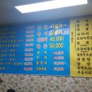 대곡나성하와이 | 조개찜이 맛있는 모임하기 좋은 진천동 팔팔 횟집