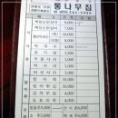 통나무집닭갈비 이미지