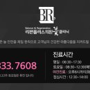 리젠플러스의원 이미지