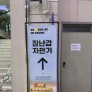 토이팝 | 부산역 놀거리 토이팝업스토어 가챠샵 찐 후기
