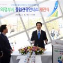 의정부종합관광안내소 이미지