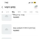 14일의 설레임 이미지