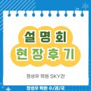 에프엠수학국어학원 | 2028 대입 길잡이 특강 후기 / 매탄동 수학 국어 과학 학원