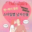 카인더랩 | 발렌타인데이 & 센스있는 남자 친구 생일 선물
