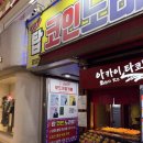 아카이타코 | [광주 충장로] 아카이타코 / 명란치즈타코야끼