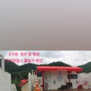 가평 카라반힐스 풀빌라 펜션 이미지