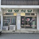 영양식당 | 울산 동구 서부동 영양식당 내돈내산솔직후기 40년 넘은 남목 노포 가성비 백반집