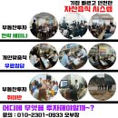 [교통개발과 신도시투자]"특히 1,2기 신도시에 호재.. 서울 주택 수요, 분산 효과"(판교/분당권투자. 3기신도시부동산투자. 부동산세미나 & 무료상담) 이미지