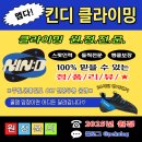 (주)바우라움 수원 캠퍼스 | [수원역] 킨디 클라이밍ㅣ국내 최대규모 원정 후기