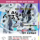 2021 충주 전국 동호인 사물놀이 경연대회 (비대면 온라인 확정) 이미지