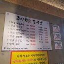 조선한우(화원점)