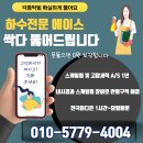 소제주택수리 | 포항남구 씽크대역류 하수구청소제 배관기사 변기내시경