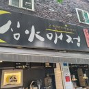심야매점 이미지