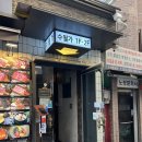 수월가 | 을지로 고기집 꽃목살 저녁모임 수월가 을지로본점 후기