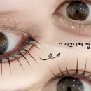 착한속눈썹