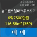 송도센트럴정신건강의학과의원 이미지