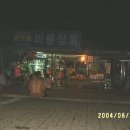 무릉상회 이미지