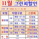 제 24회 11월 정기 월례회 (마감) 이미지