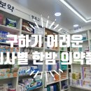 은하온누리약국 이미지