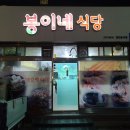 봉수쌈밥 이미지