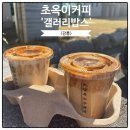 갤러리강릉 네이버블로그