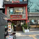 프라이빗한 룸과 정통 중식이 있는 서울시청회식 명소 태양 시청점 후기