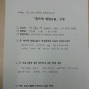 의당초등학교