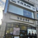 청담순대국 - 파주시 가온로 174 | [안산 본오동 맛집] 오래된 로컬 순대국 맛집 '정기호 청담순대국 안산본점' 내돈내산 후기