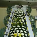 호남장례식장