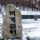 금남호남정맥으로 가다..영취산-수분재..[12/1/8] 이미지