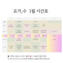 요가1.(오전반) 이미지