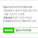 별온누리약국 이미지
