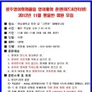 2012년 11월 영어체화 훈련 평일반 회원 모집(모집마감) 이미지