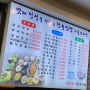 현대뚝배기쌈밥 | 동작/신대방삼거리역 맛집 '한솔웰빙쌈밥시골보리밥' 방문 후기: 신선한 쌈 채소와 정갈한 집밥의 정석