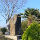 애향동산 이미지