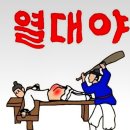 쬐는 찜통 이미지