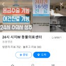 시지W동물의료센터 이미지