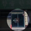 인삼당한의원 이미지
