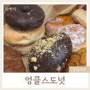 노협찬 ! '엉클스도넛' 내돈내산후기 메뉴추천&amp;웨이팅